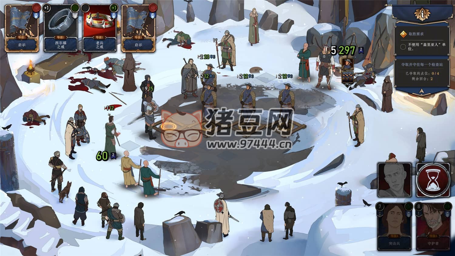 《諸神灰燼：抉擇》v1.11.6 中文版