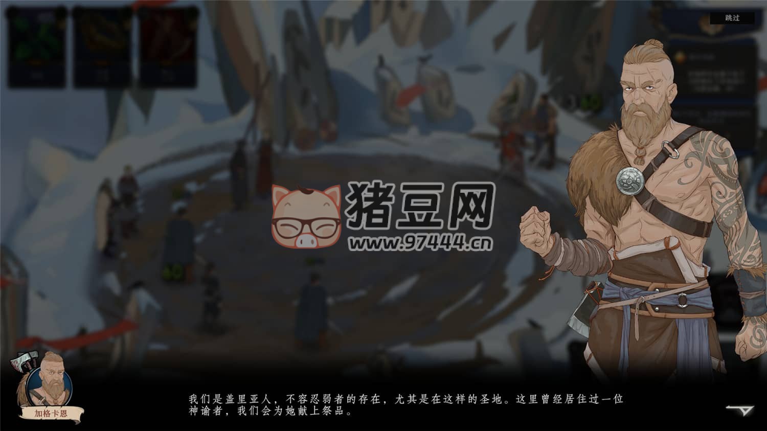《諸神灰燼：抉擇》v1.11.6 中文版