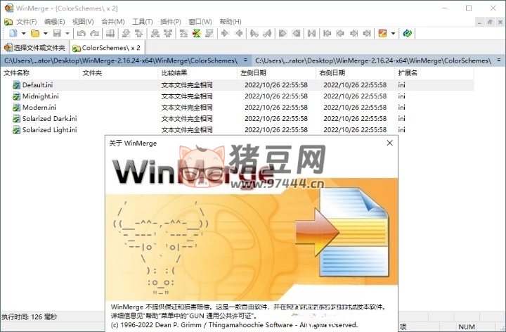 WinMerge 文件比較 v2.16.44 綠色版
