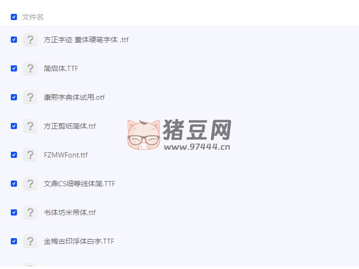 設(shè)計(jì)師必備中文字體