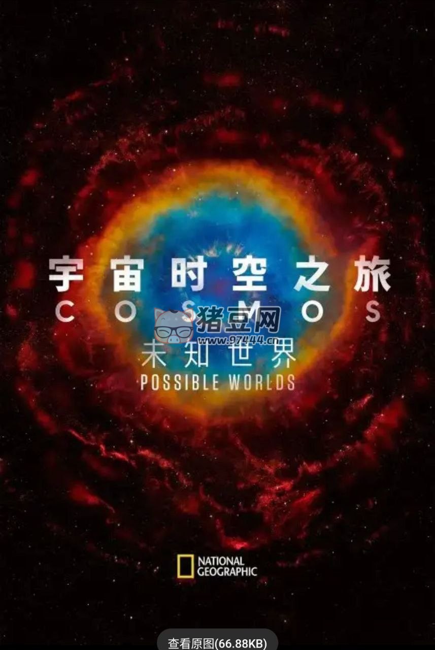《宇宙時空之旅》紀錄片 2 季全 1080P 中英外掛字幕