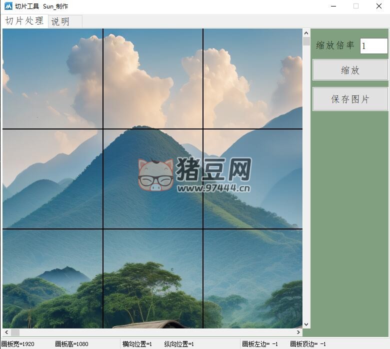 朋友圈圖片切片工具 v1.0