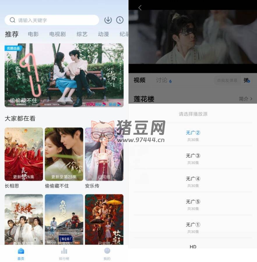 愛其意影視 v1.2.0 純凈版