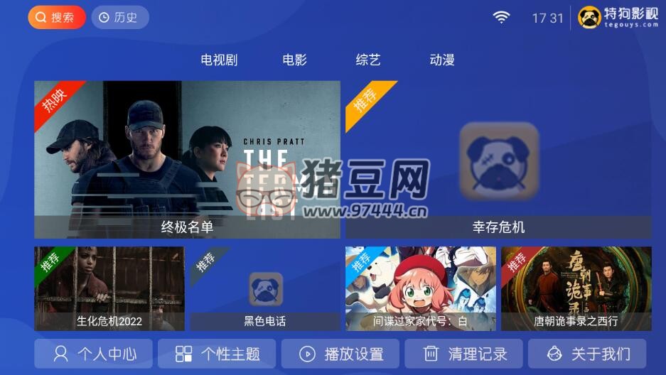 特狗 TV v1.0 清爽版
