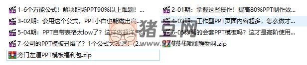 搞掂職場 PPT 的 7 個萬能公式