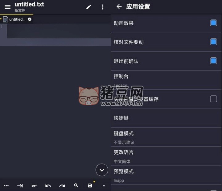 Acode 代碼編輯器 v1.10.5 高級(jí)版