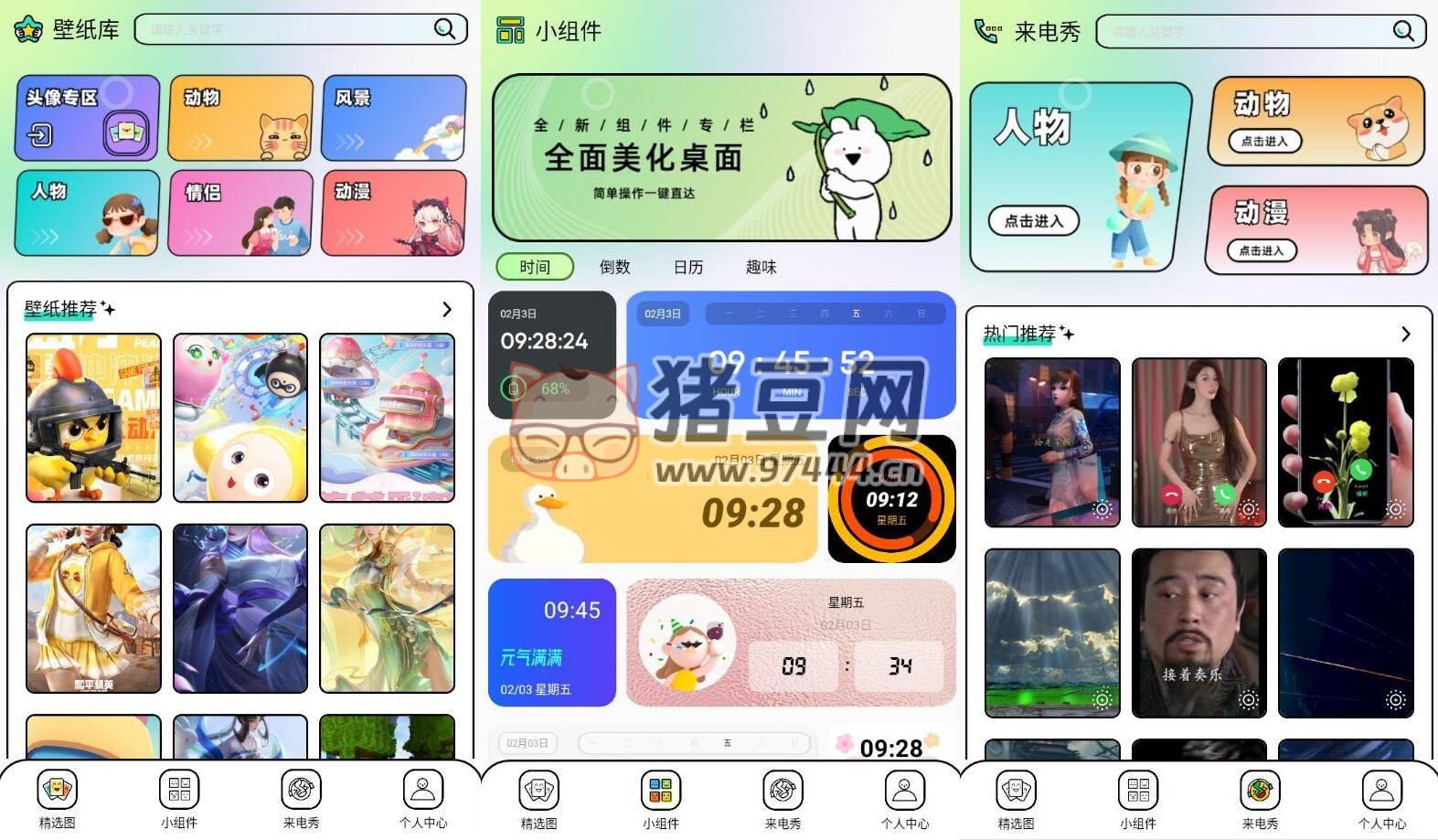 柚子壁紙 v1.1 純凈版