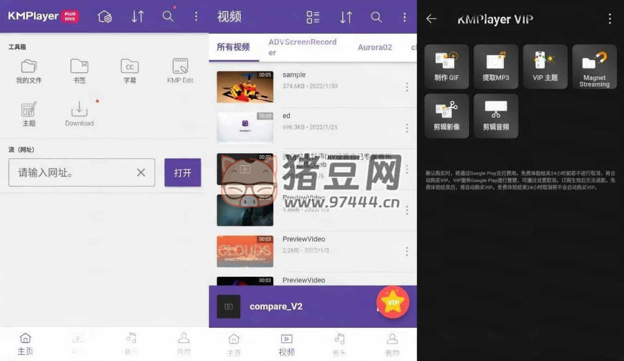 KMPlayer Plus 萬(wàn)能格式視頻播放器 v34.10.151 高級(jí)版