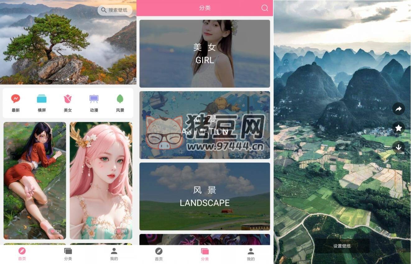 壁紙喵 v1.0.9 純凈版