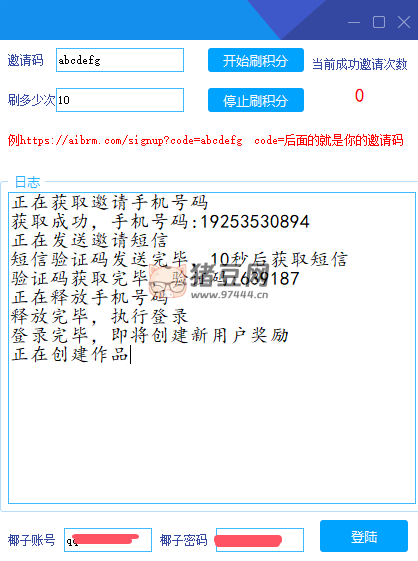 白日夢(mèng) AI 刷積分工具