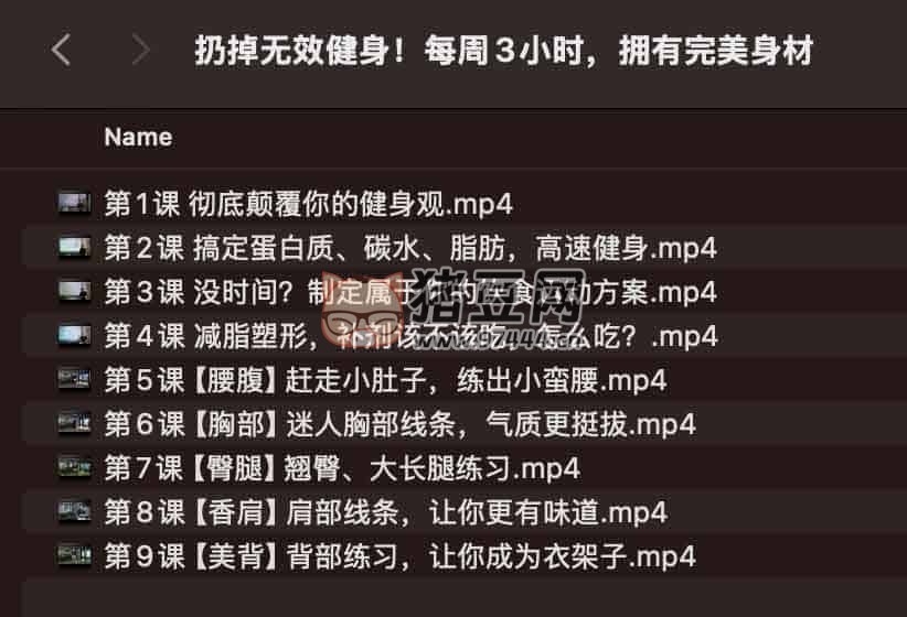 扔掉無效健身！每周 3 小時，擁有完美身材