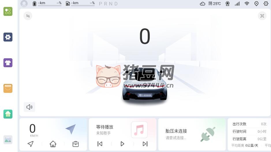 比亞迪嘟嘟桌面專享 Pro 測試版