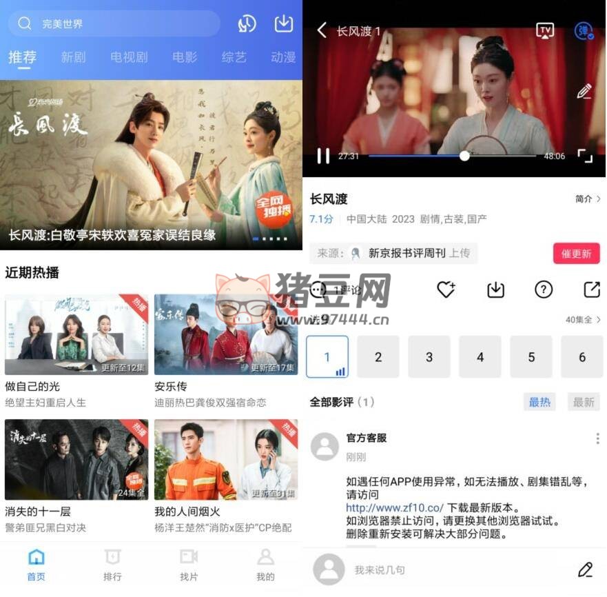 油條視頻 v3.4.1 純凈 v2 版