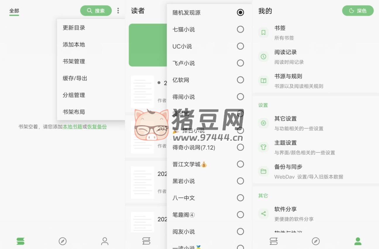 易讀 v24.10.17 清爽版