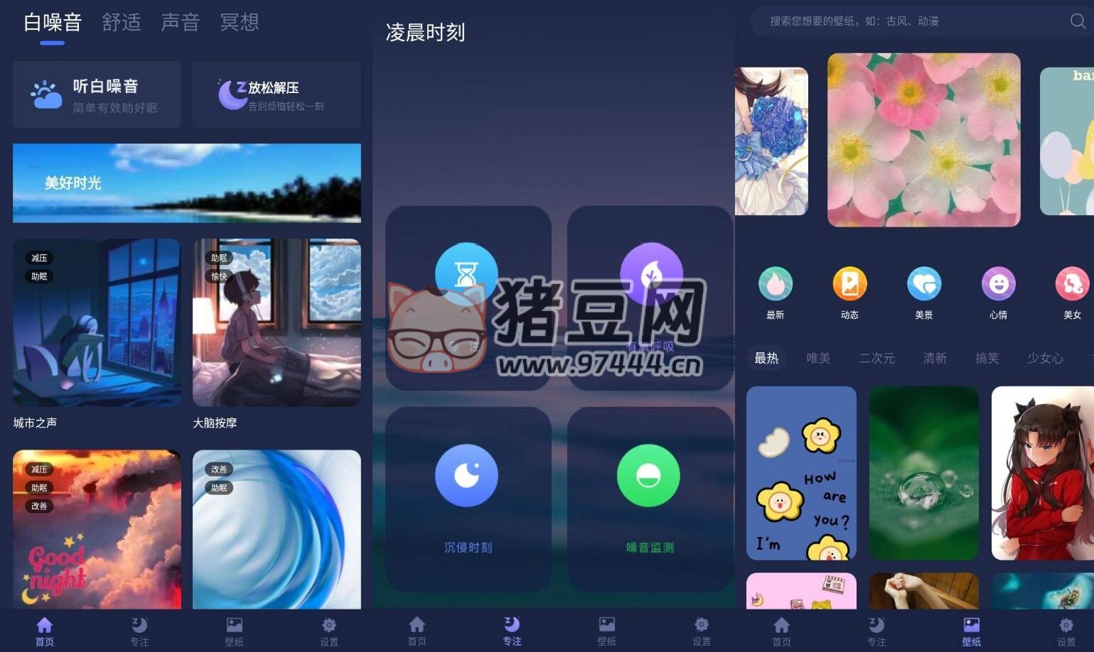 睡眠小屋 v1.0.0 高級版