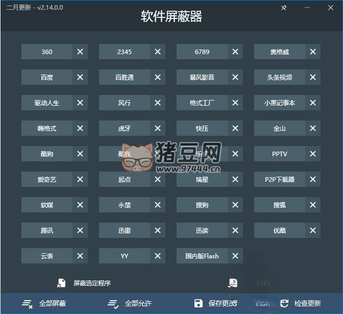 流氓軟件屏蔽器 v2.18.0 綠色版
