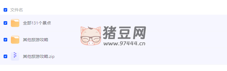 2024 全國(guó)旅游攻略：國(guó)內(nèi)窮游自駕游旅行地圖電子版