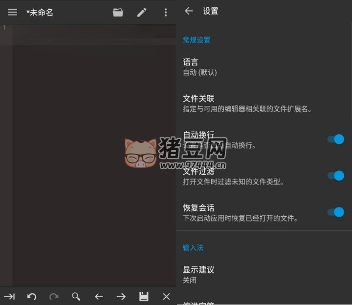 Code Editor 代碼編輯器 v0.10.3 高級版
