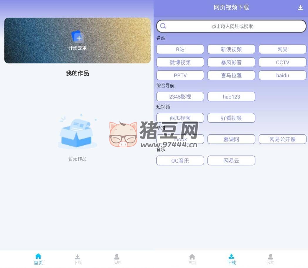 視頻去重大師 v1.24 專業(yè)版