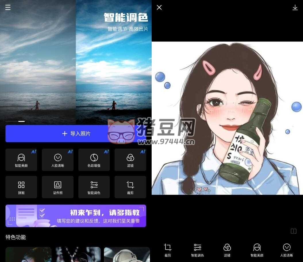 光影魔術(shù)手 v0.1.6 高級(jí)版
