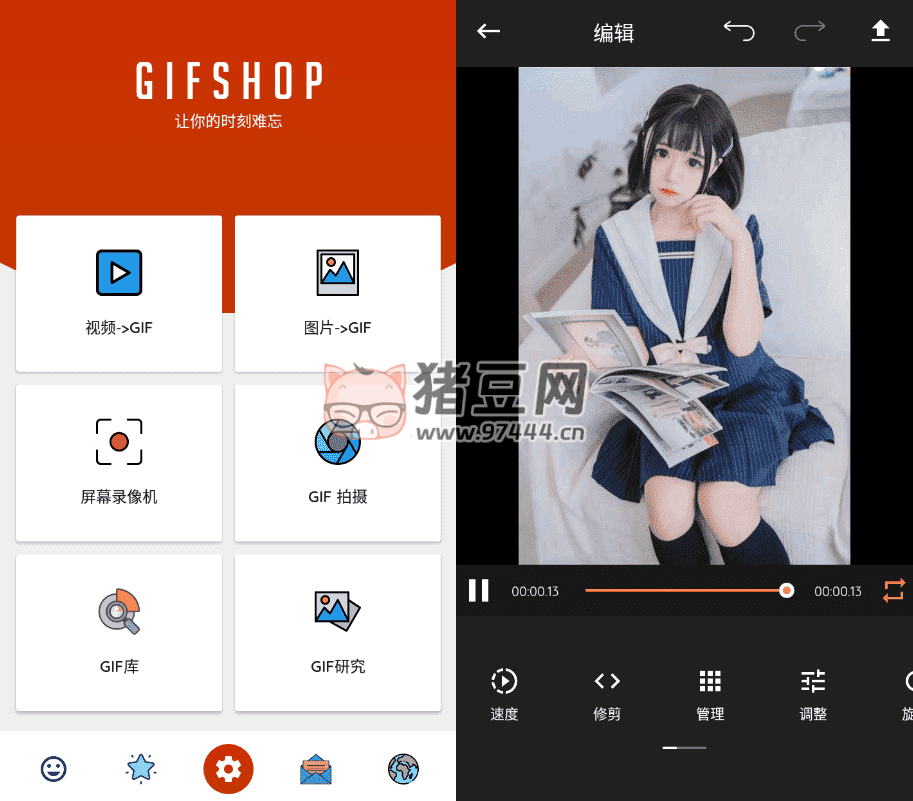 GIFShop v3.0 視頻轉(zhuǎn) GIF 動(dòng)畫制作工具
