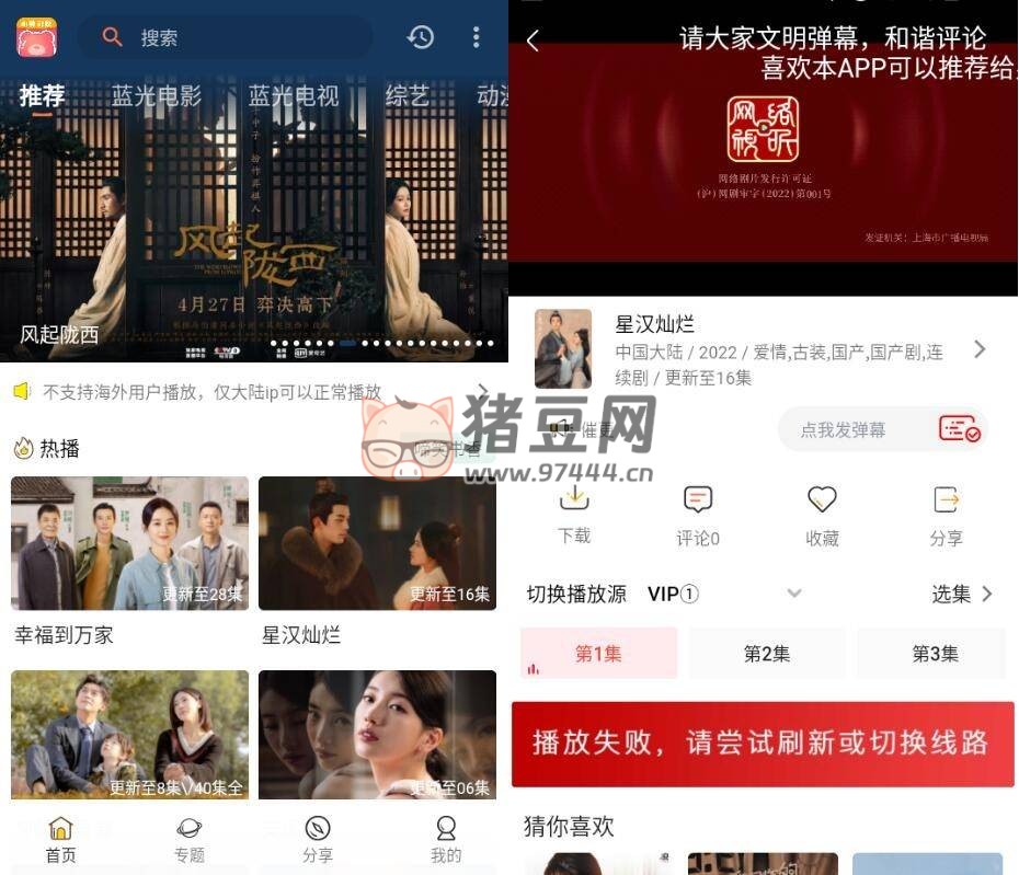 小熊影視 v30.1.2 純凈版
