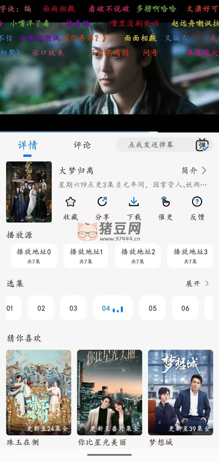 MX 影視 v1.0.2 純凈無廣告版