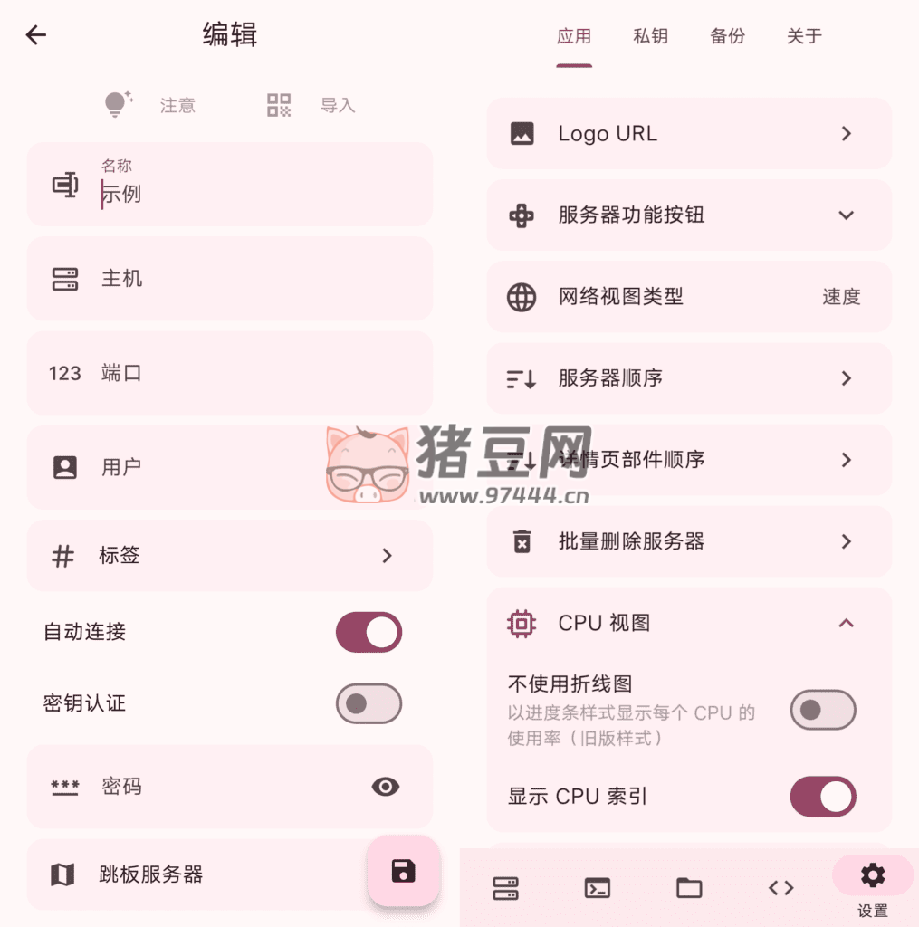 ServerBox 開(kāi)源服務(wù)器管理器 v1.0.1