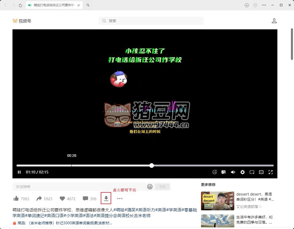 wx_channels_download：開源微信視頻號視頻下載器