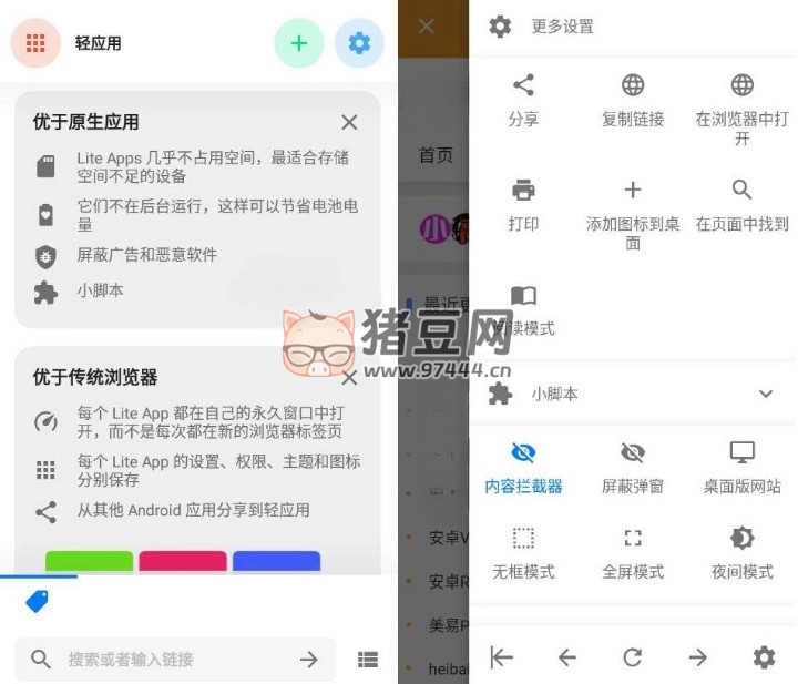 Hermit 安卓網(wǎng)頁(yè)轉(zhuǎn)應(yīng)用 v27.1.7 高級(jí)版