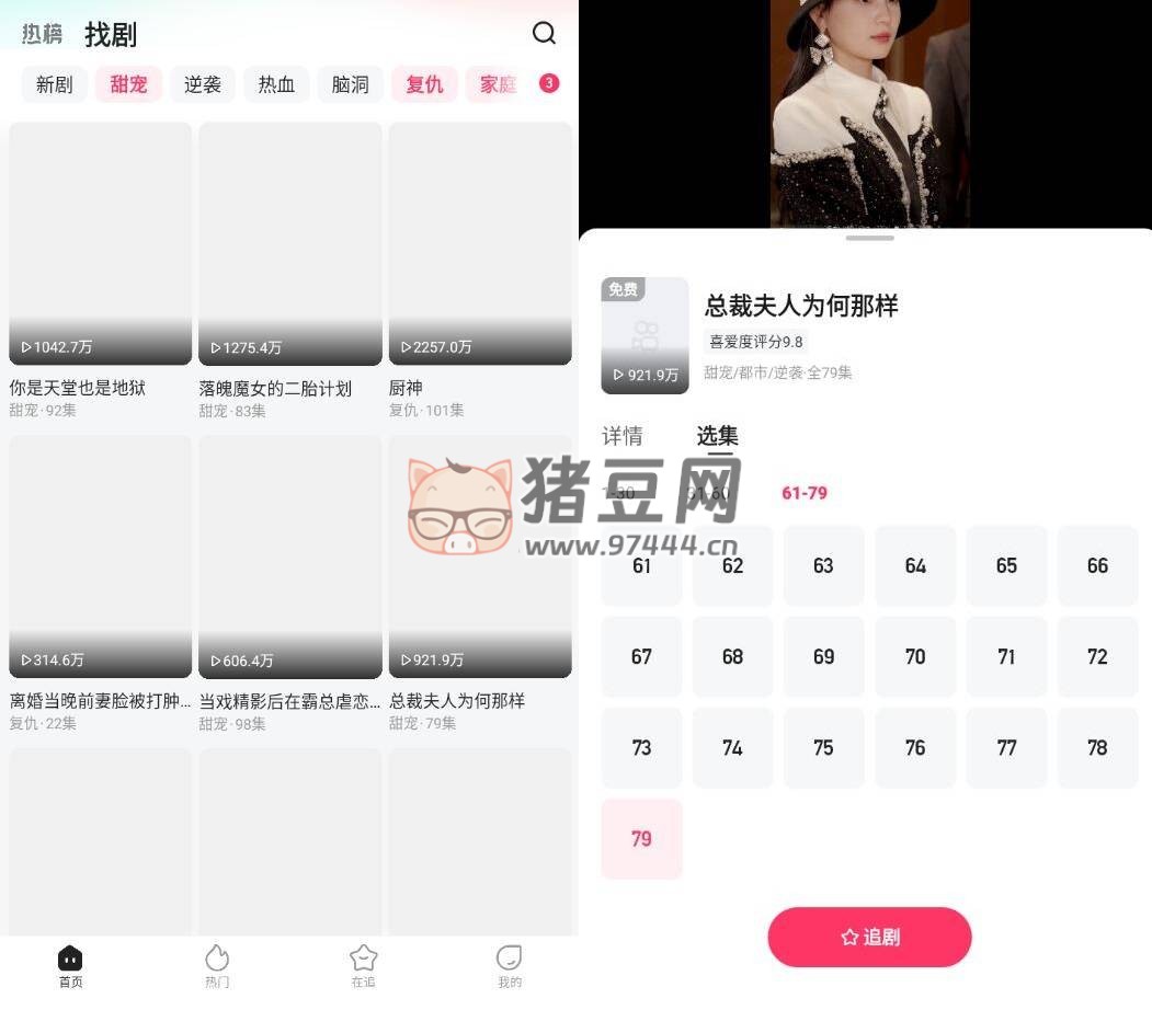 喜番免費(fèi)短劇 v1.2.22.3 純凈版