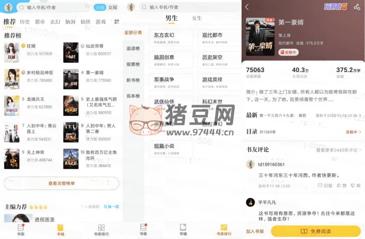 塔讀小說(shuō) v10.95 純凈版