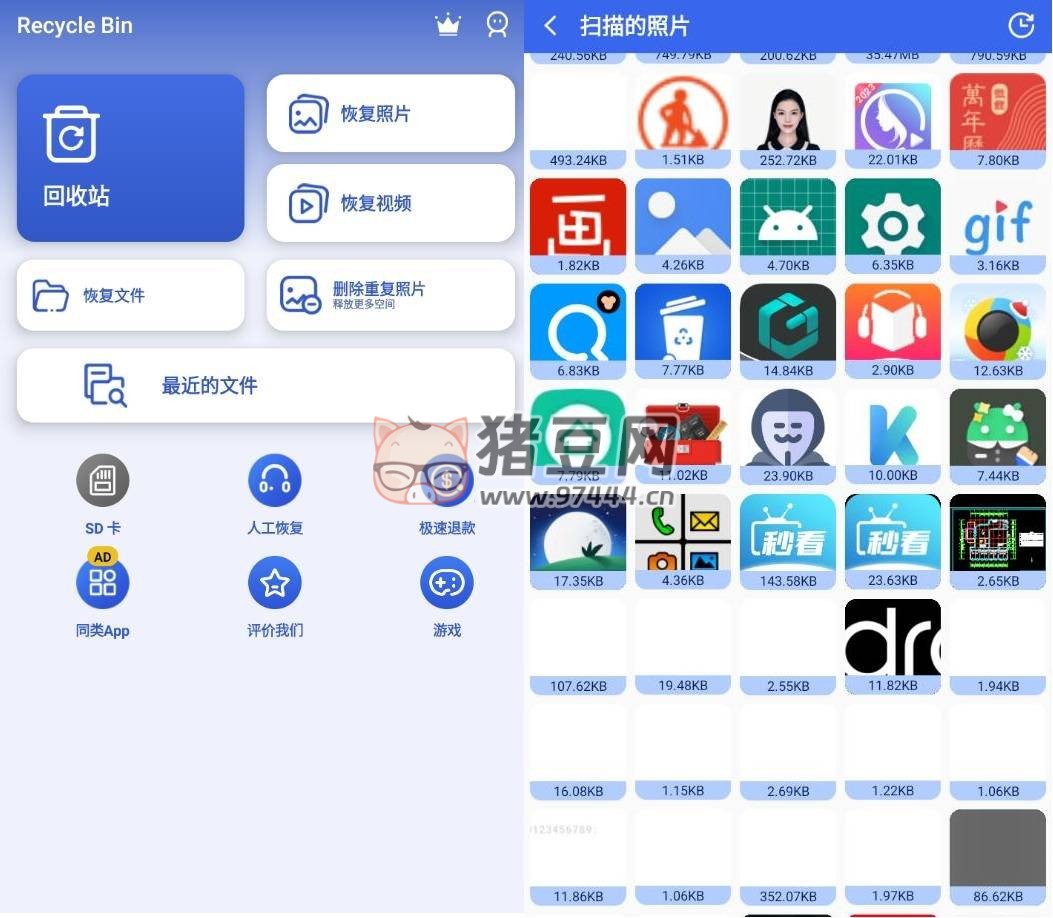 Recycle Bin 回收站 v1.3.2 版恢復已經(jīng)刪除的數(shù)據(jù)