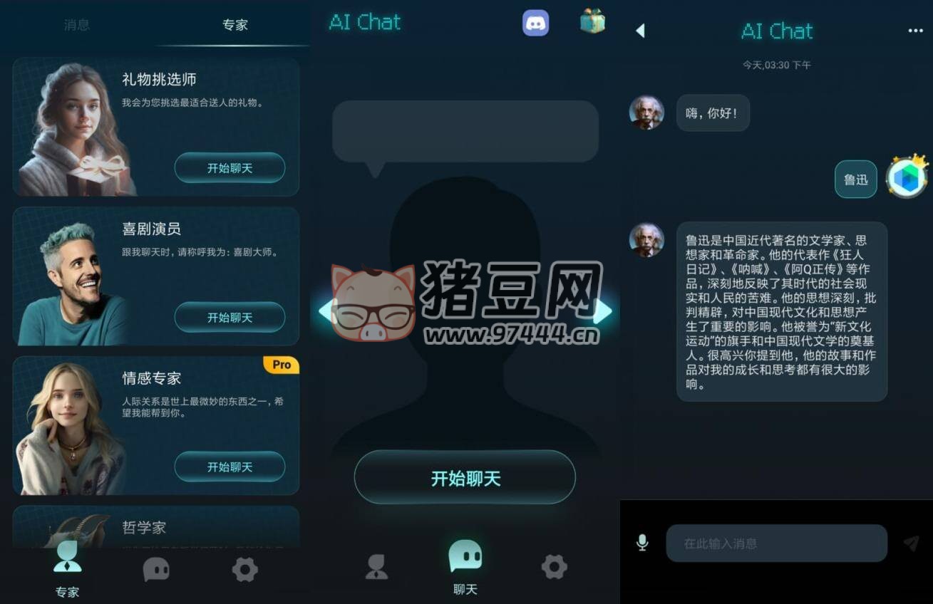 AI Chat 超級 AI 語言助手 v3.0.8.1 特權(quán)版