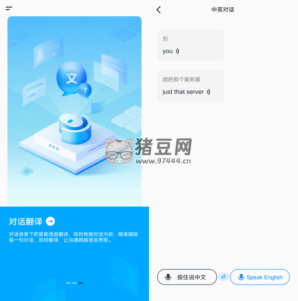 漢王語音王 v1.0.23