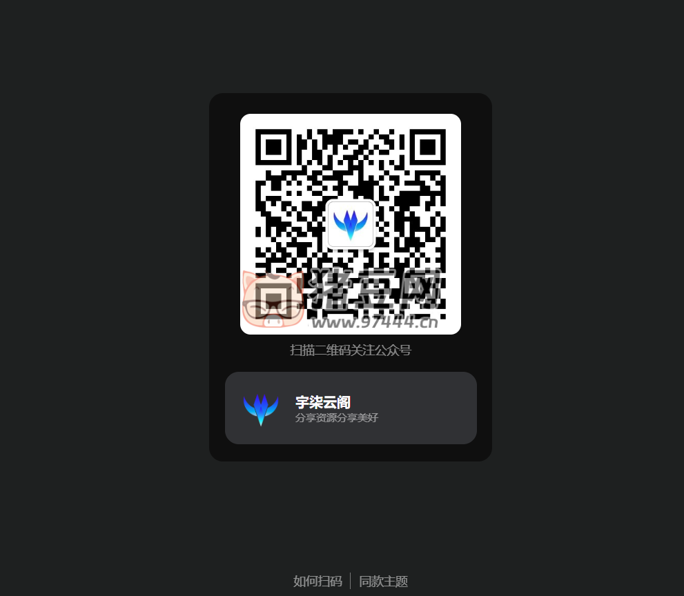 引導(dǎo)關(guān)注微信公眾號(hào)或小程序網(wǎng)頁源碼