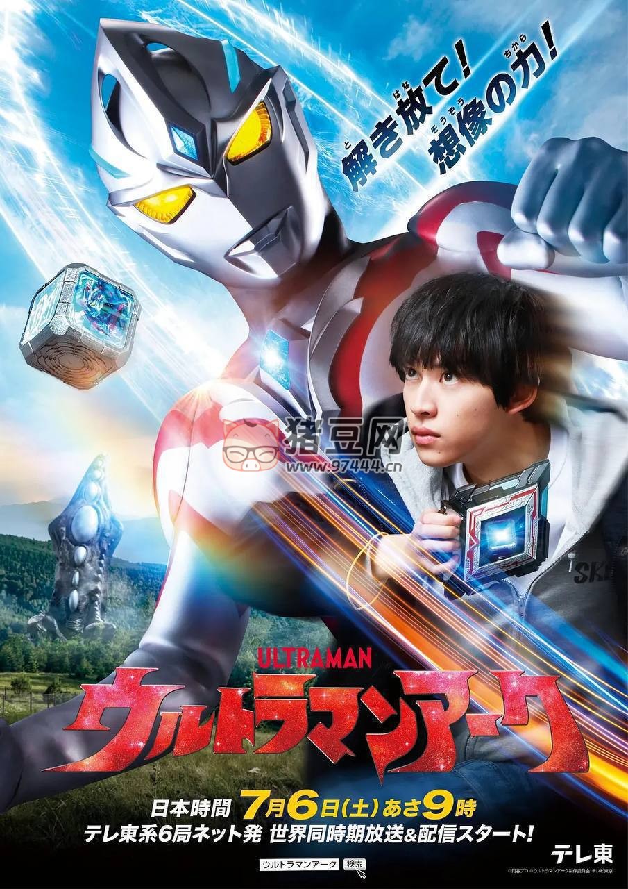 亞刻奧特曼（2024）1080p S01E01 —E19 內(nèi)嵌簡(jiǎn)中