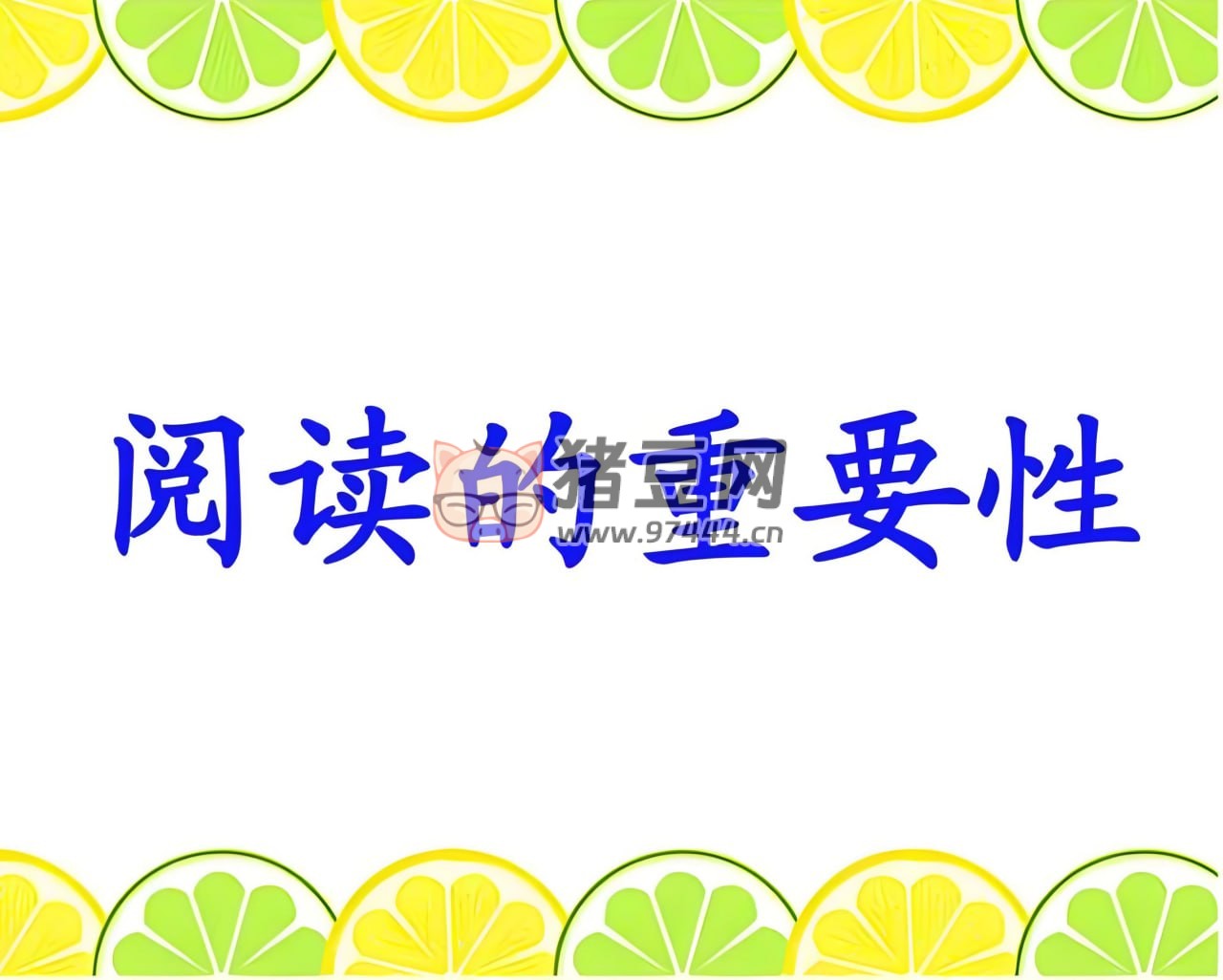《真題閱讀精準練統(tǒng)編版》1- 6 年級上冊