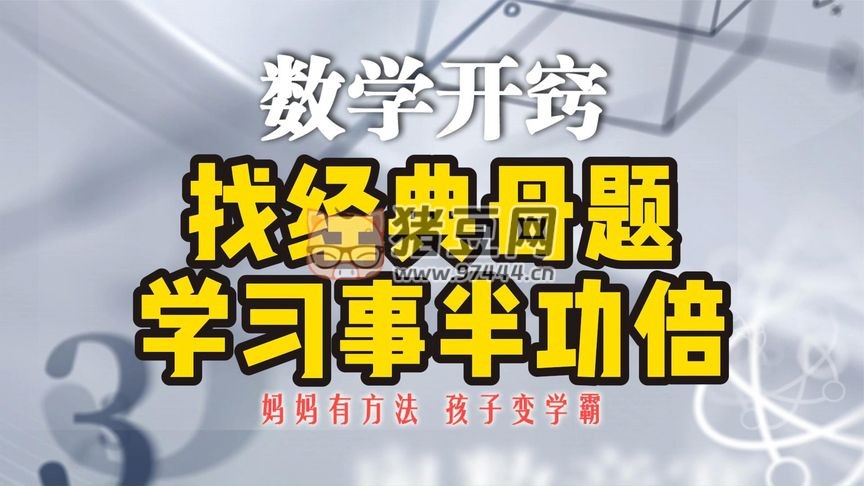 學魁榜《母題清單 + 直擊中考 + 題型手卡·初中數(shù)學》