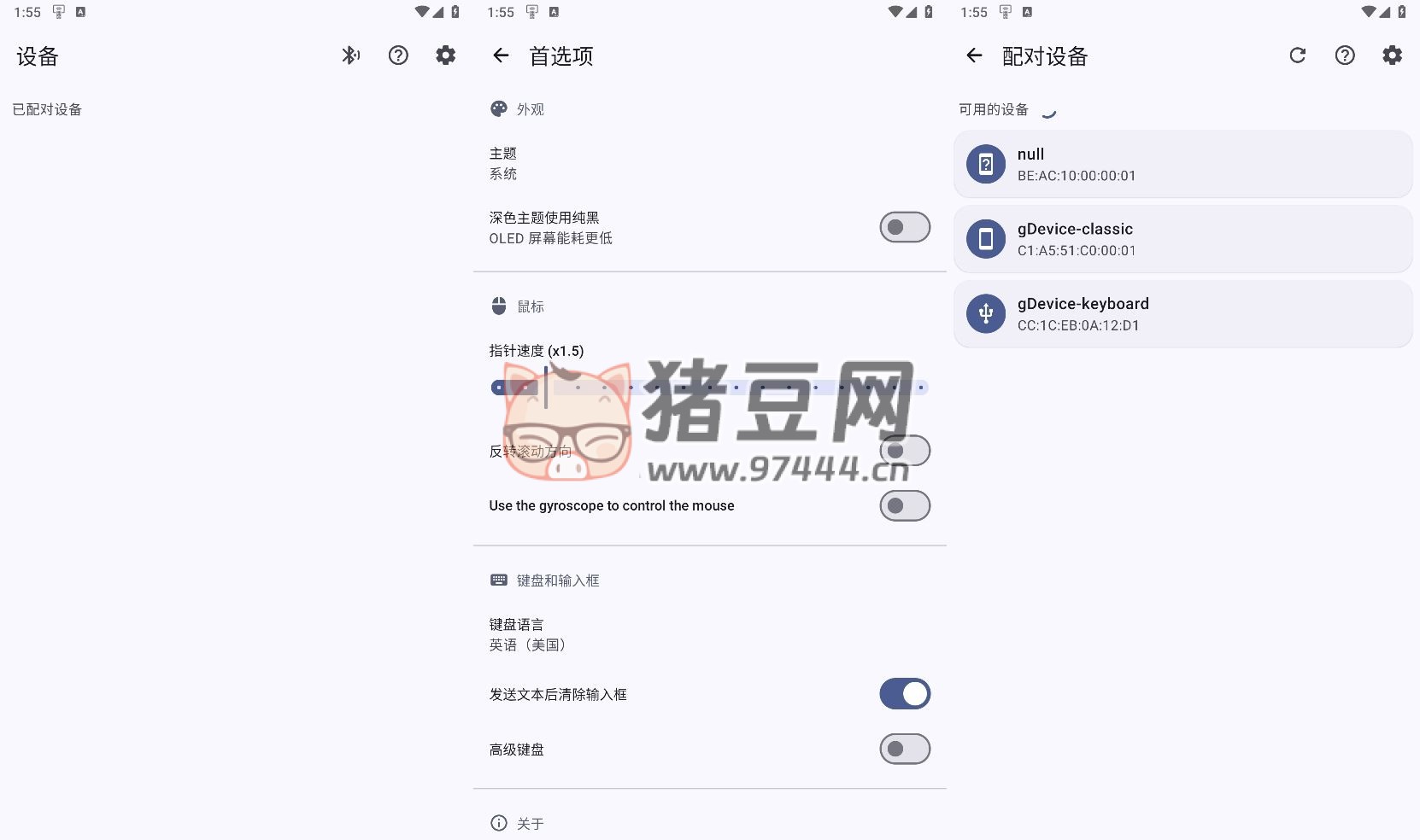 BT 遙控 v1.4.0 手機變遙控器