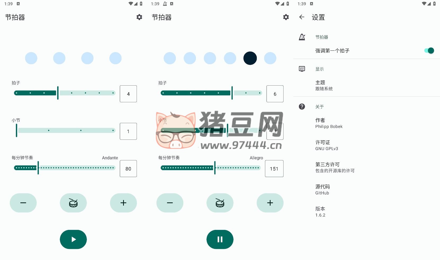 Metronome 節(jié)拍器 v1.62