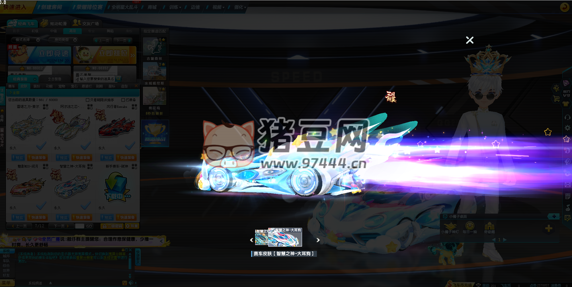 QQ 飛車聯(lián)機版 龍服 s15 版本