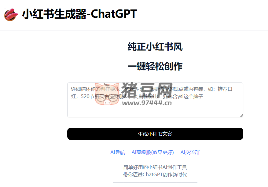 xiaohongshu live：小紅書生成器 ChatGPT