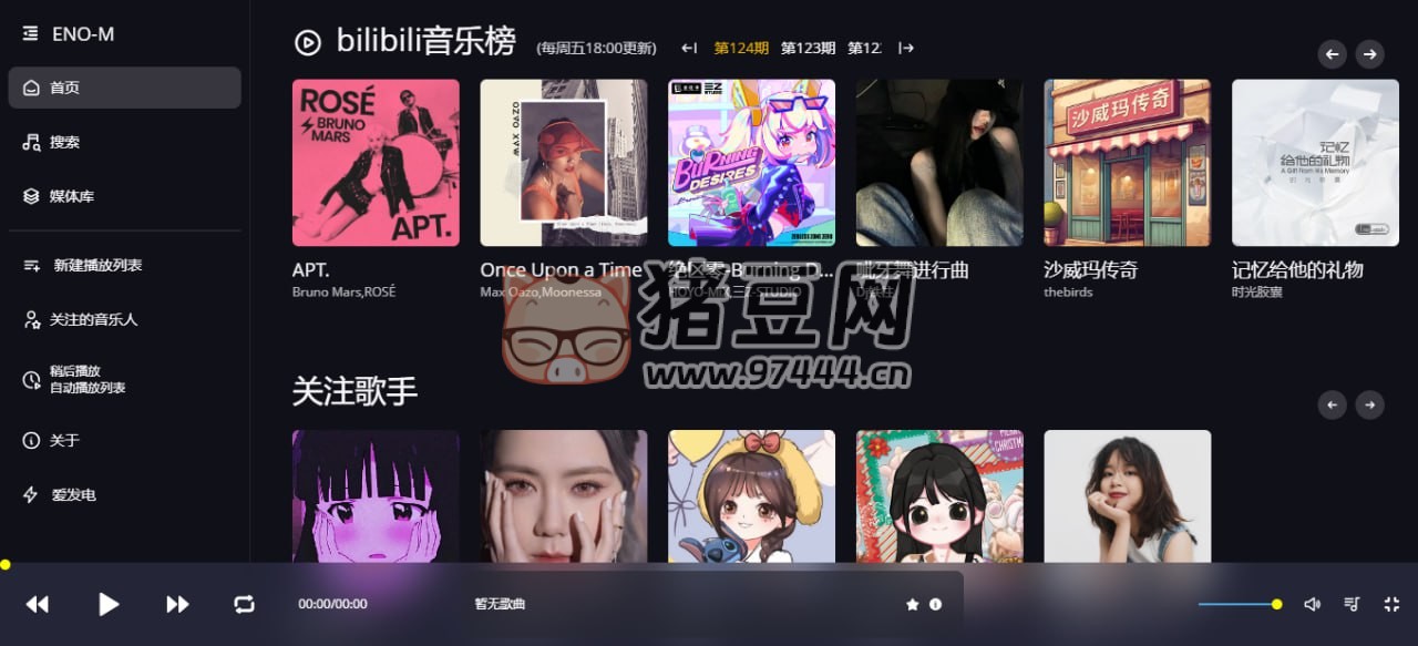 Eno Music：基于 B 站的音樂(lè)播放插件