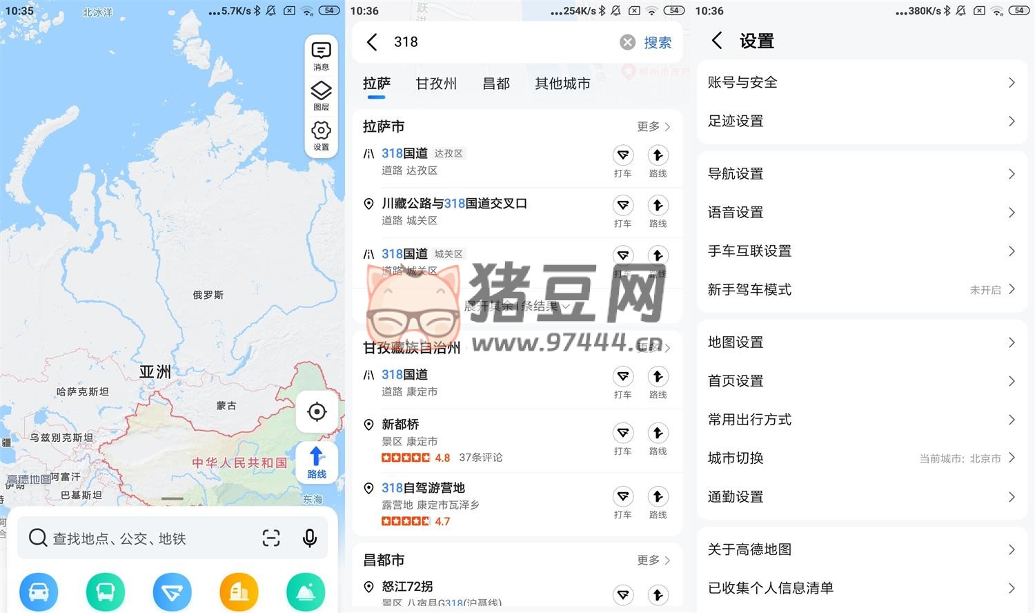 高德地圖 v12.10.61.3049 小米提取版