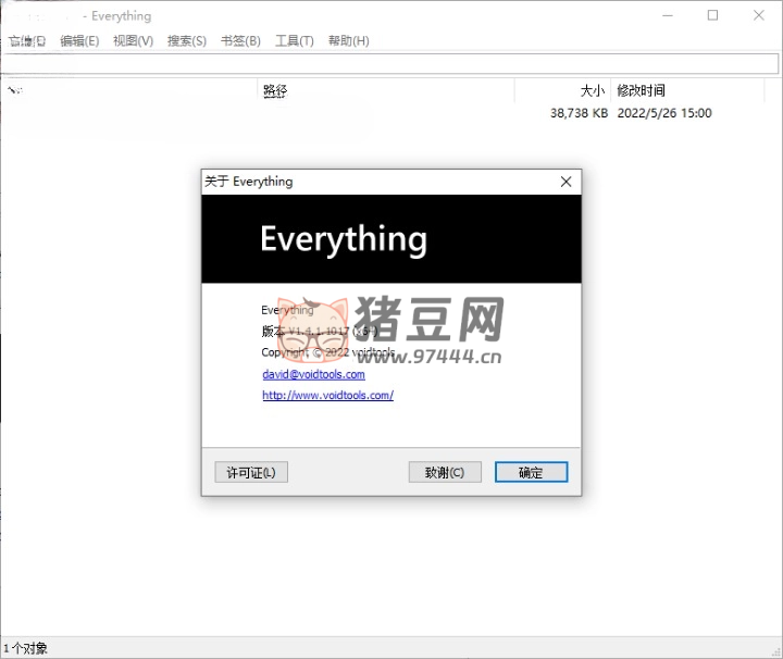 Everything v1.5.0.1383a 單文件版