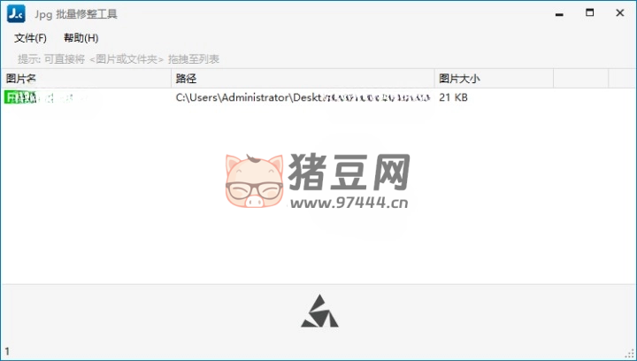 JPG- C 圖片無(wú)損壓縮工具 v4.0.24.628