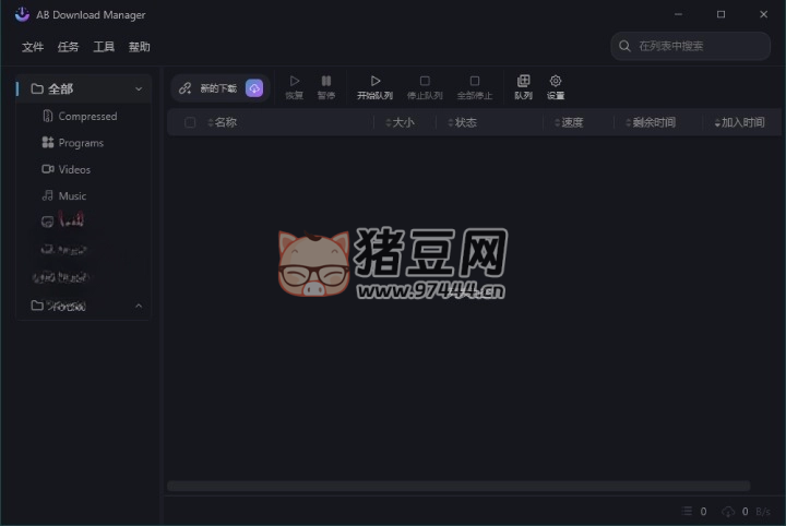 AB Download Manager v1.4.1 綠色版 下載管理神器