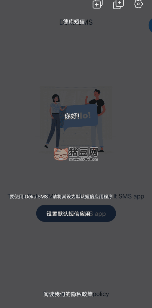 Deku SMS 短信轉(zhuǎn)發(fā)工具 v0.48.0