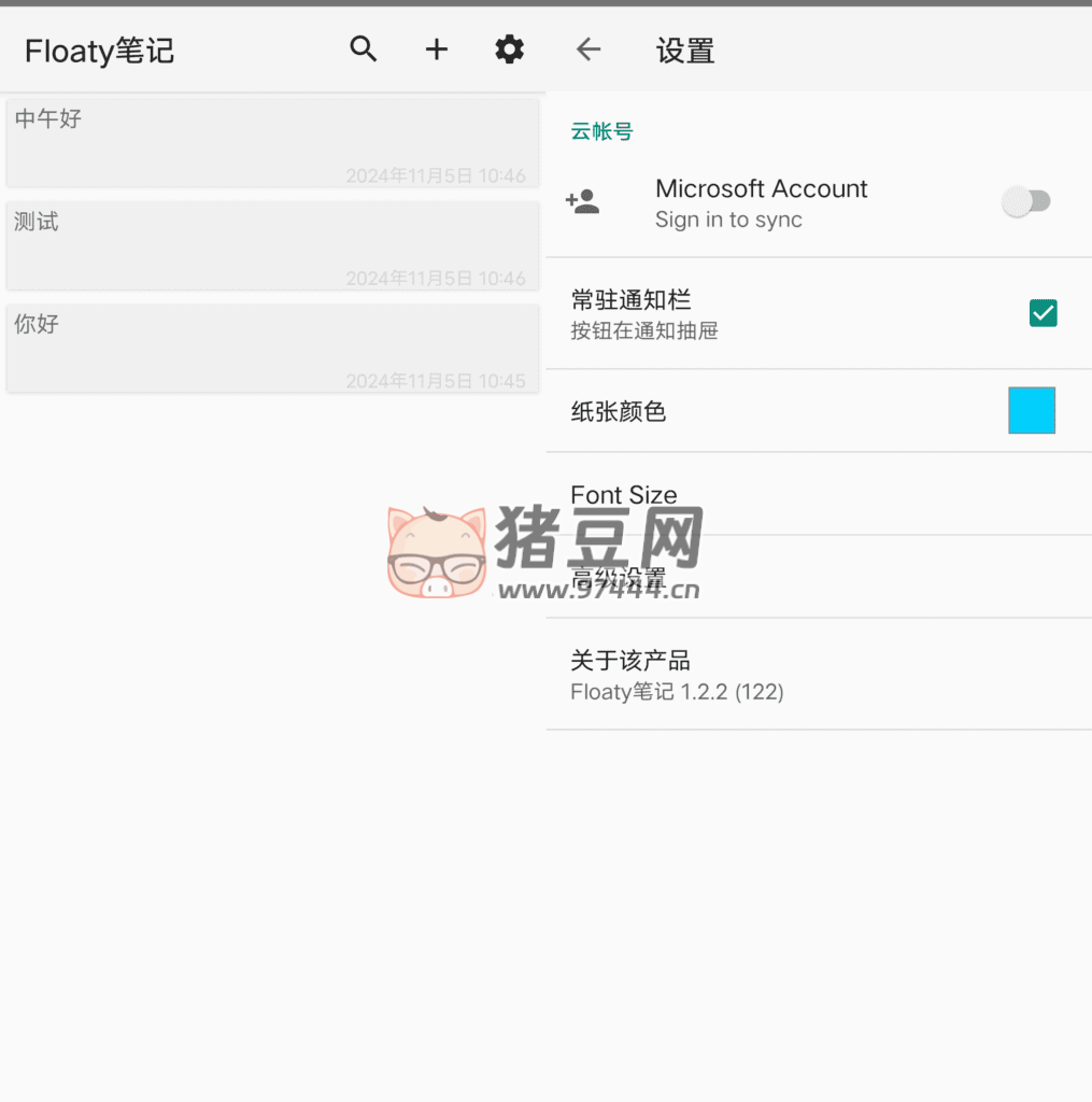 Floaty 筆記 v1.2.2